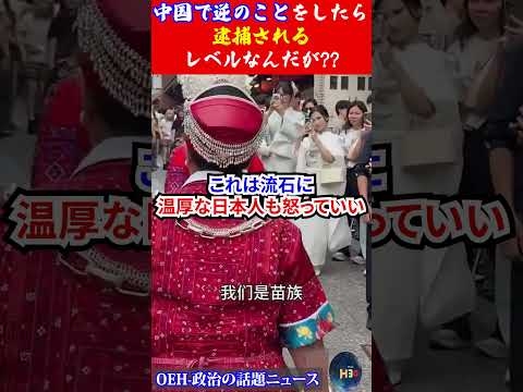 【怒り】日本の京都で、中国を宣伝するために民族衣装を着て練り歩く中国人さん