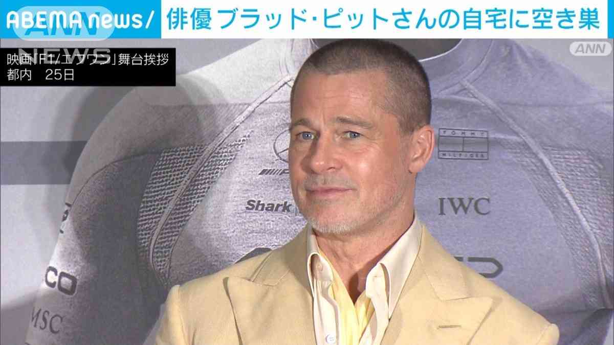 俳優ブラッド・ピットさんの自宅に空き巣　発生当時、本人は東京に