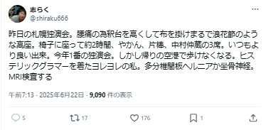 立川志らく、ついに歩行不能に　病名を推察「多分…MRI検査する」