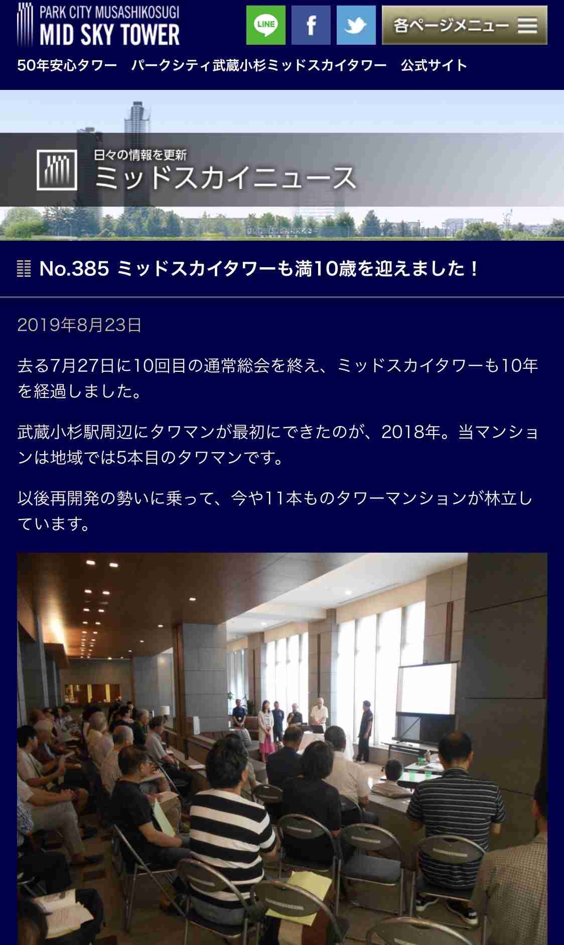 「タワマンの街」武蔵小杉、新たに3棟建設計画 懸念示す住民も