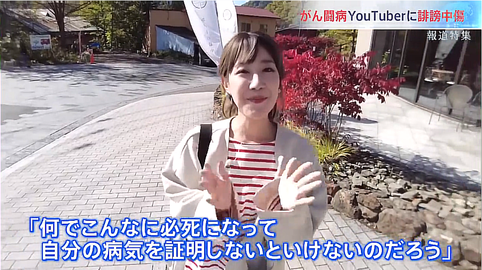 すい臓がん公表ユーチューバー　がんの肺転移を報告　夫は悲痛「考えられる限り最悪の形だった」