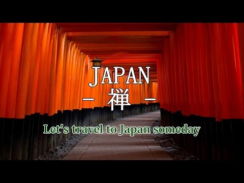 【心を落ち着かせる - 禅 -  -Zen - 】日本を知る  瞑想 不安 悲しみ 怒り 悩み ストレスを浄化する映像