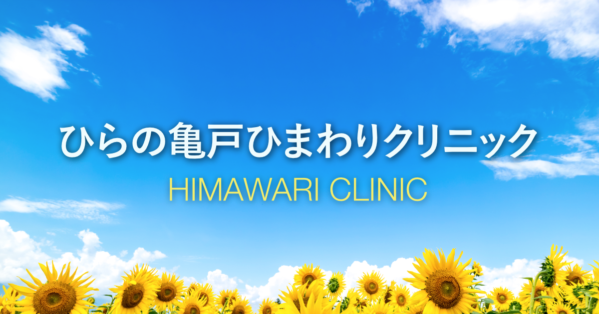 ひまわり通信オンライン/外国人労働者と健康保険