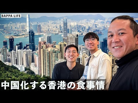 現地人が伝える香港の食の中国化問題の話が驚愕すぎた