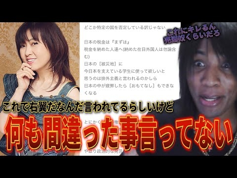 林原めぐみが「日本人より外国人が日本で優遇されてるのはおかしいから選挙にいこう」ってブログで書いたら炎上すんの、ホンマトチ狂ってるやろ！！！