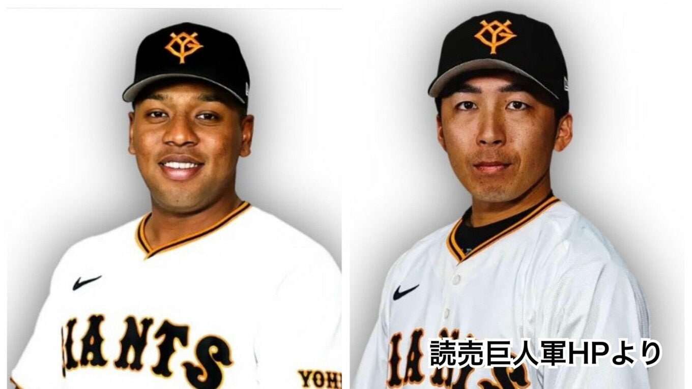 プロ野球巨人・オコエ瑠偉選手と増田大輝選手をオンラインカジノで賭博の疑いで書類送検 警視庁