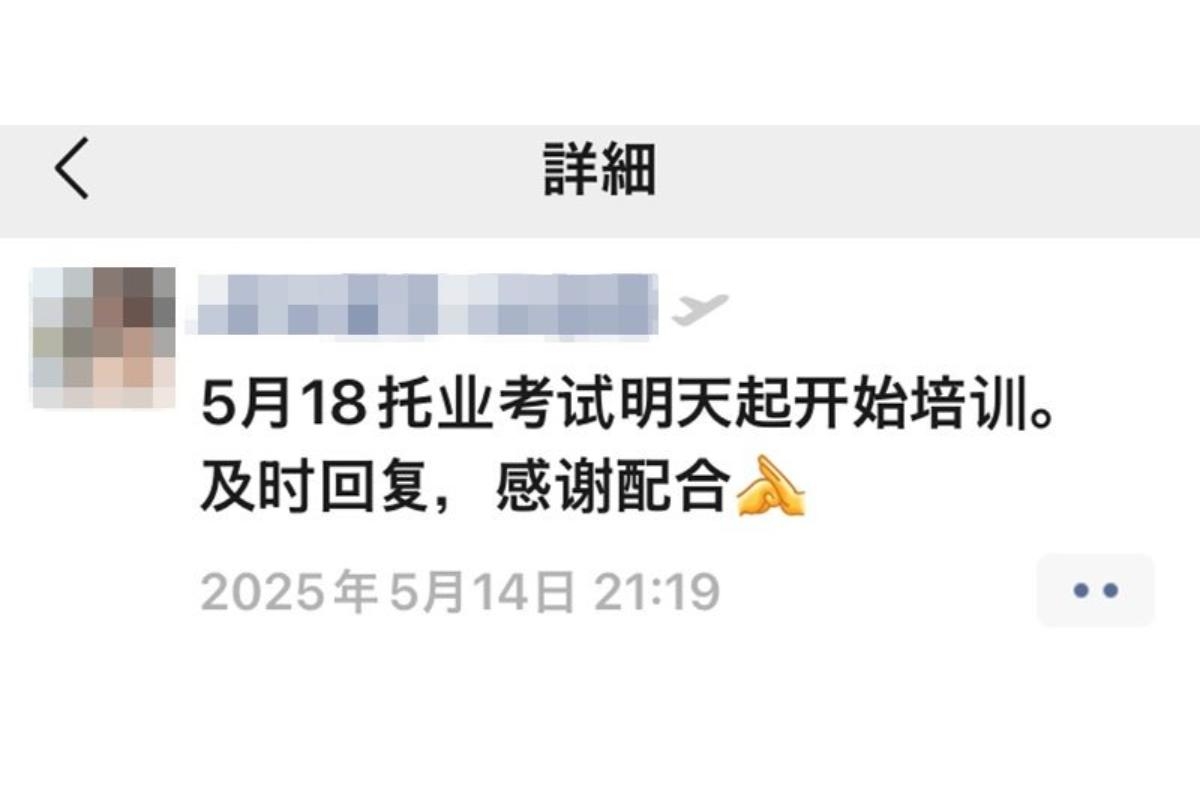 【TOEIC替え玉受験】逮捕された中国籍の京大院生について新証言「彼は一生困らないほどの報酬を得た」「運営側にマークされていた」…事件後も懲りない中国カンニング業者の呆れた実態