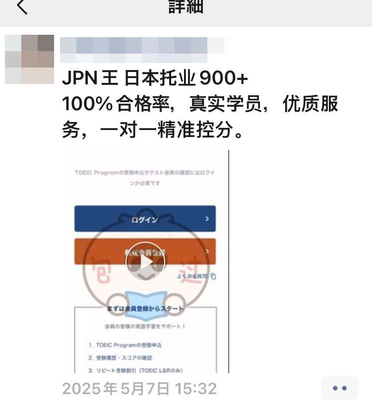 【TOEIC替え玉受験】逮捕された中国籍の京大院生について新証言「彼は一生困らないほどの報酬を得た」「運営側にマークされていた」…事件後も懲りない中国カンニング業者の呆れた実態