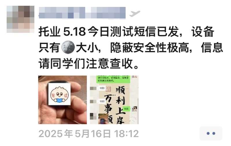 【TOEIC替え玉受験】逮捕された中国籍の京大院生について新証言「彼は一生困らないほどの報酬を得た」「運営側にマークされていた」…事件後も懲りない中国カンニング業者の呆れた実態