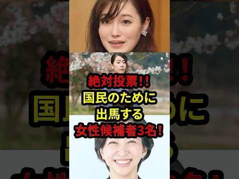 【絶対投票】国民の為に