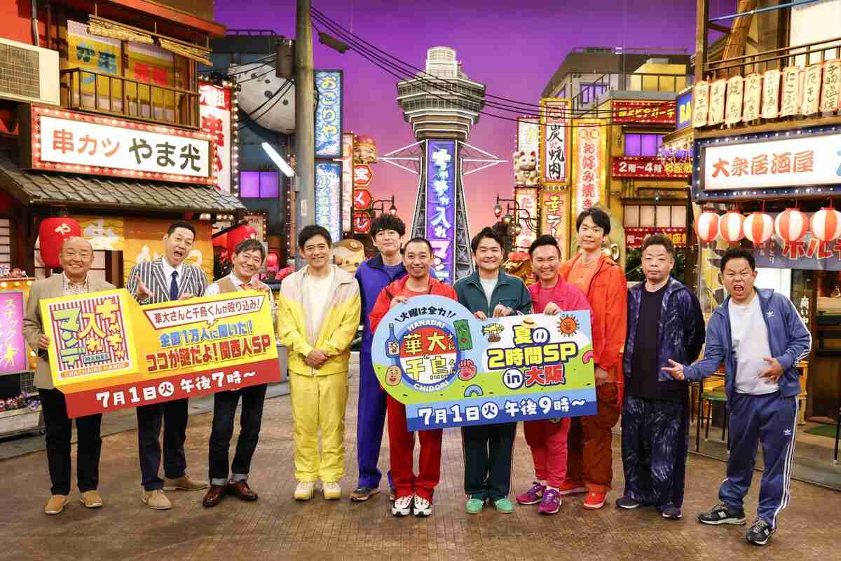 【不定期トピ】『火曜は全力!華大さんと千鳥くん』について一緒に語りたい！Part11【アンチ禁止】
