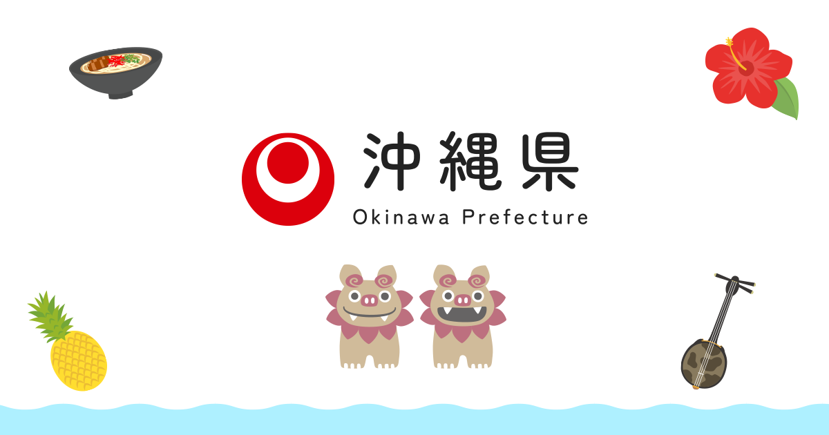 沖縄県の蝶「オオゴマダラ」｜沖縄県公式ホームページ