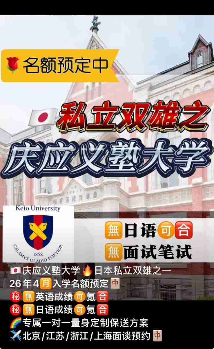 中国人の日本の大学受験ブームの裏で「カンニング業者」が暗躍　SNSには「友人が業者を使って早稲田に合格。50音も覚えていないのに…」との投稿も