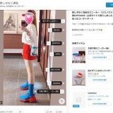 オタクファッションにありがちなこと | ガールズちゃんねる - Girls Channel -