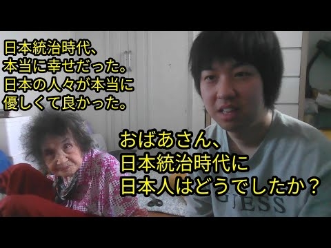 韓国人のおばあさんに日本統治時代について聞いてみました。 本当に衝撃的です。