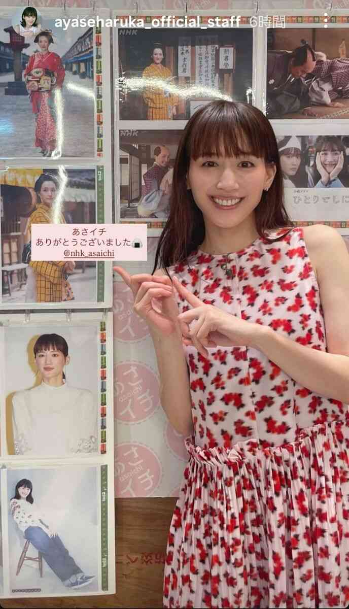 綾瀬はるかの最新姿「信じられない」「びっくり」生放送にサラリ現れ「内容入ってこない」「本人だよね？」 - スポーツ報知