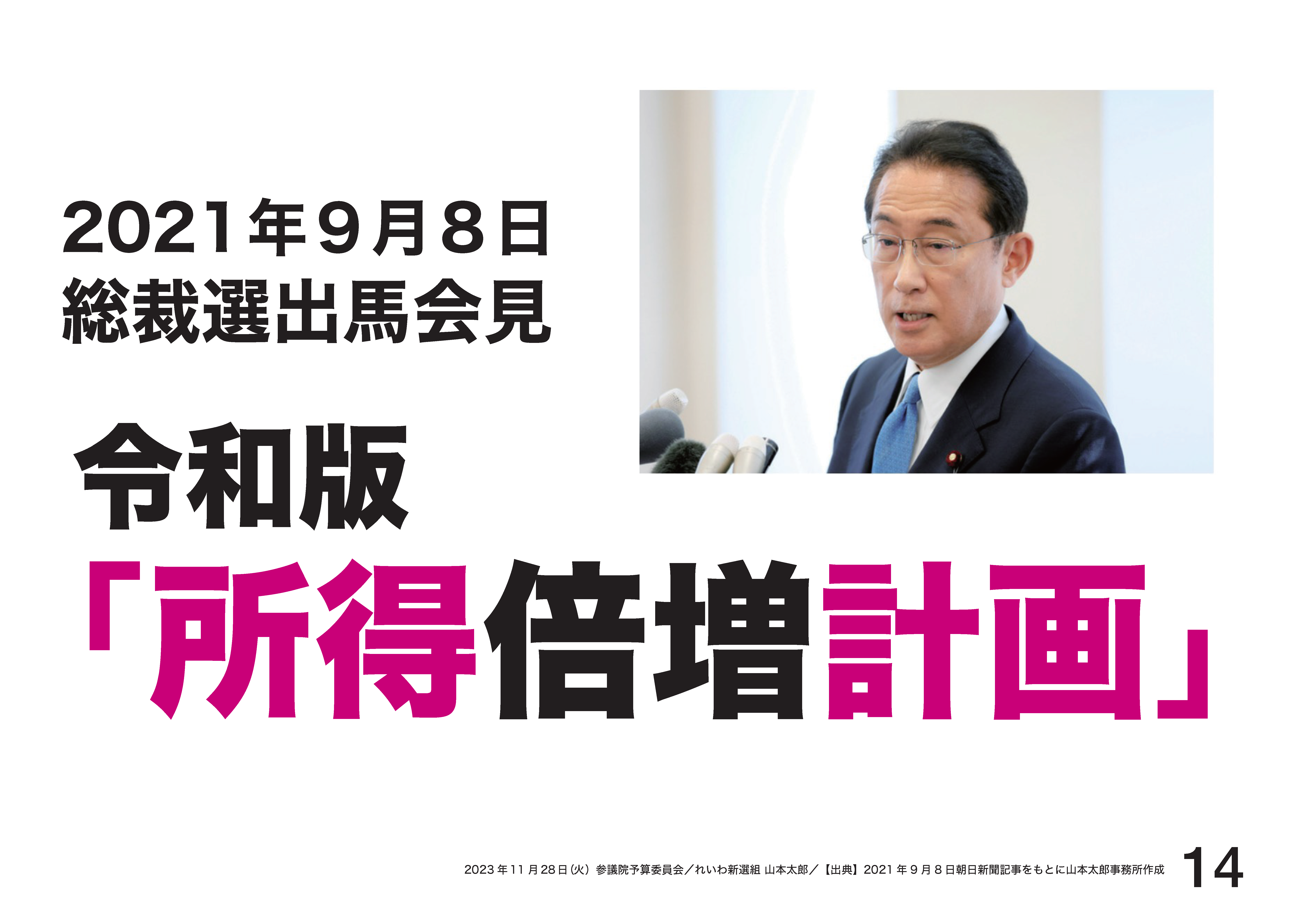 石破総理「2040年GDP1000兆円目指す」参院選“一番目の公約”に 所得5割増も