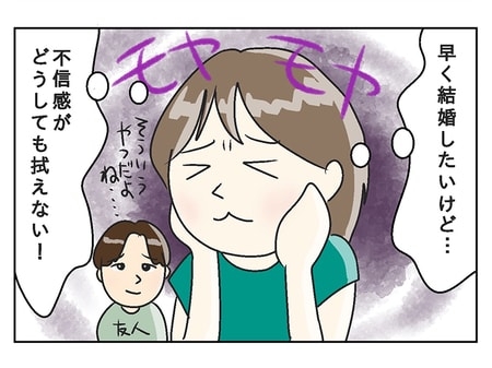「手放せば入ってくる」を信じて、モラハラ彼氏と別れて...本当にいい?40歳婚活女性の真実とは