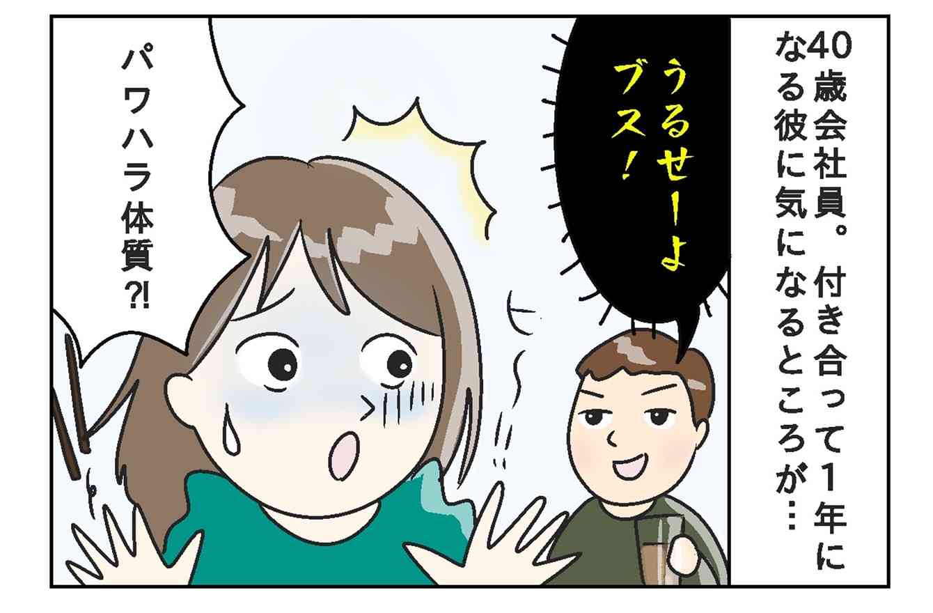 「手放せば入ってくる」を信じて、モラハラ彼氏と別れて...本当にいい？40歳婚活女性の真実とは | 今日のモヤモヤ話 | mi-mollet（ミモレ） | 明日の私へ、小さな一歩！（1/2）