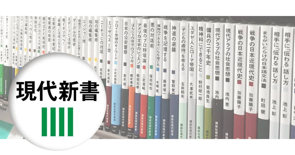  「不正」は本当にあるのか？安田浩一が見た、開票作業のウラ側（安田 浩一） | 現代新書 | 講談社