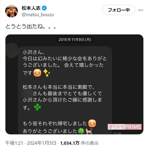 森香澄、異性からの苦手なLINE文面を告白「おじさん多いです」キャバ嬢も体験談を明かす