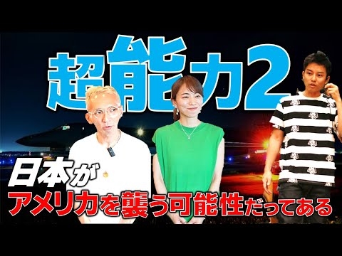 【政府関係者暴露】過去一ヤバい話し聞いたの見て。米中戦争が起きる？！