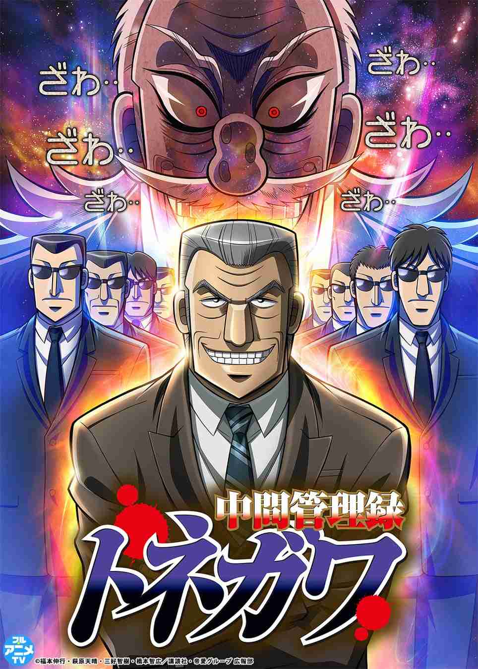 管理職の悩み〜人間関係〜