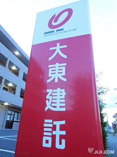 大東建託、フジテレビのＣＭ再開方針　株主総会受け：時事ドットコム