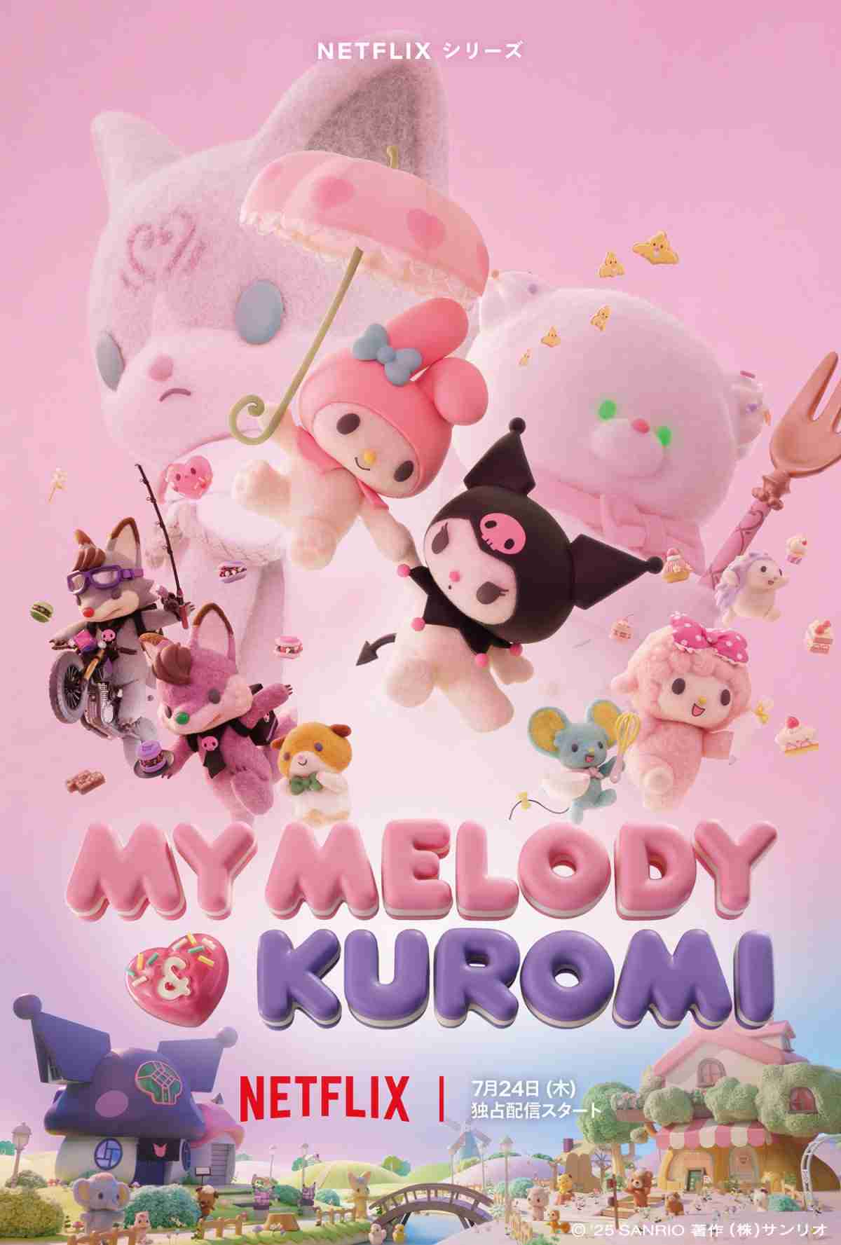 LE SSERAFIMの楽曲を星野源がプロデュース Netflixアニメ『My Melody & Kuromi』主題歌に