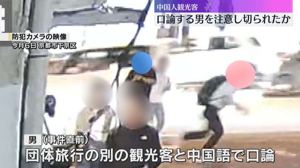 被害者の中国人観光客 「声が大きい」直前に中国語で口論していた男を注意して切り付けられたか　京都（2025年6月10日掲載）｜YTV NEWS NNN