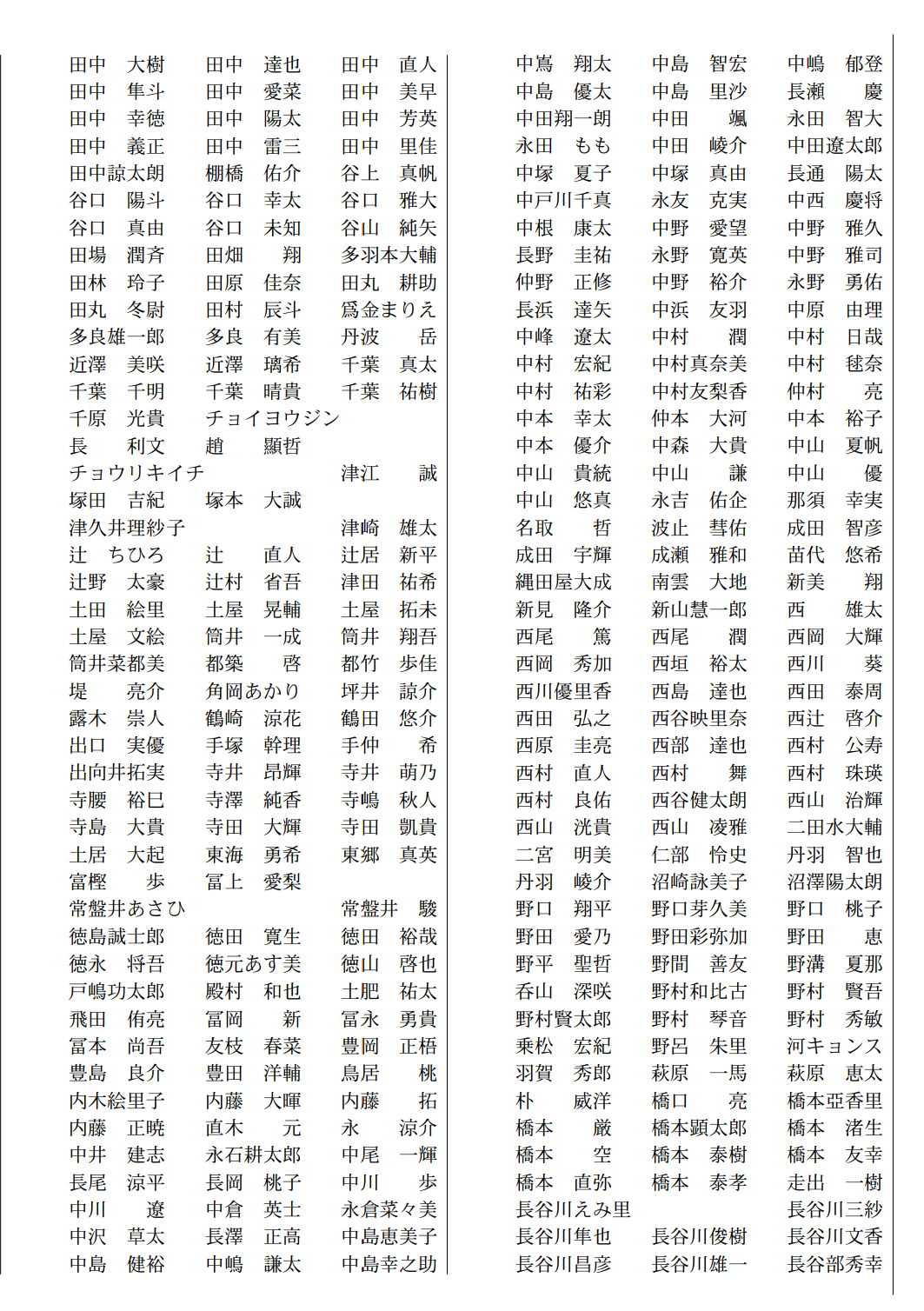 15年後には「10人に1人」が外国人に…「藤田文武」日本維新の会前幹事長が訴える「人口政策」　なし崩し的な受け入れを止め、「抑制」も検討せよ