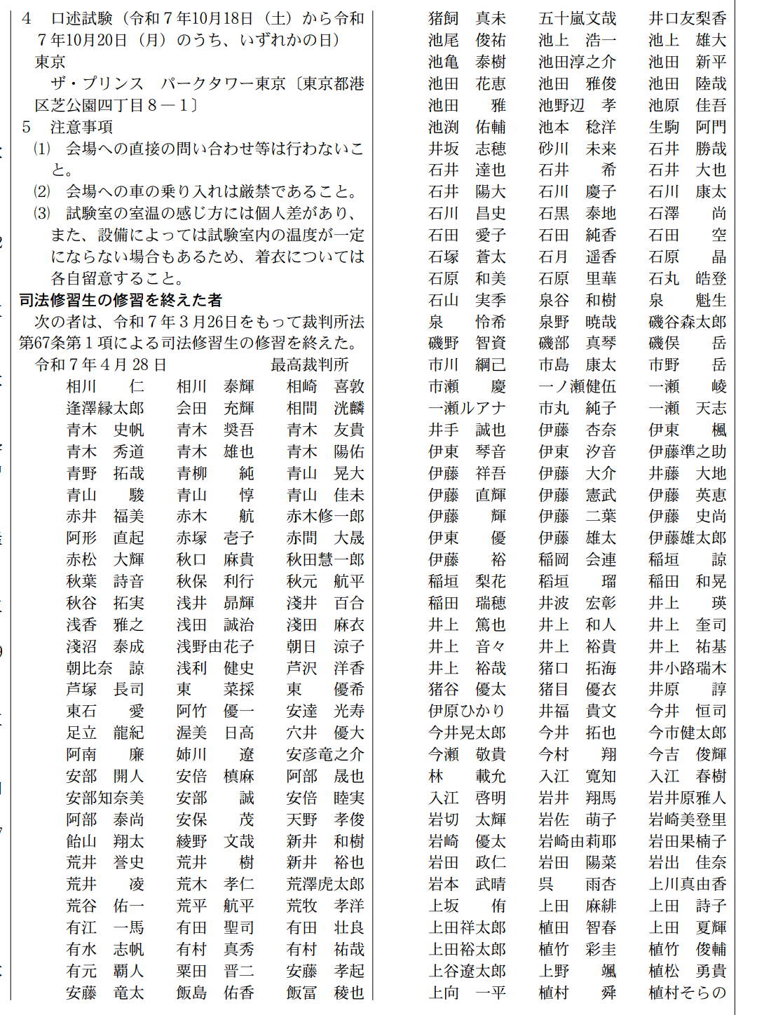15年後には「10人に1人」が外国人に…「藤田文武」日本維新の会前幹事長が訴える「人口政策」　なし崩し的な受け入れを止め、「抑制」も検討せよ