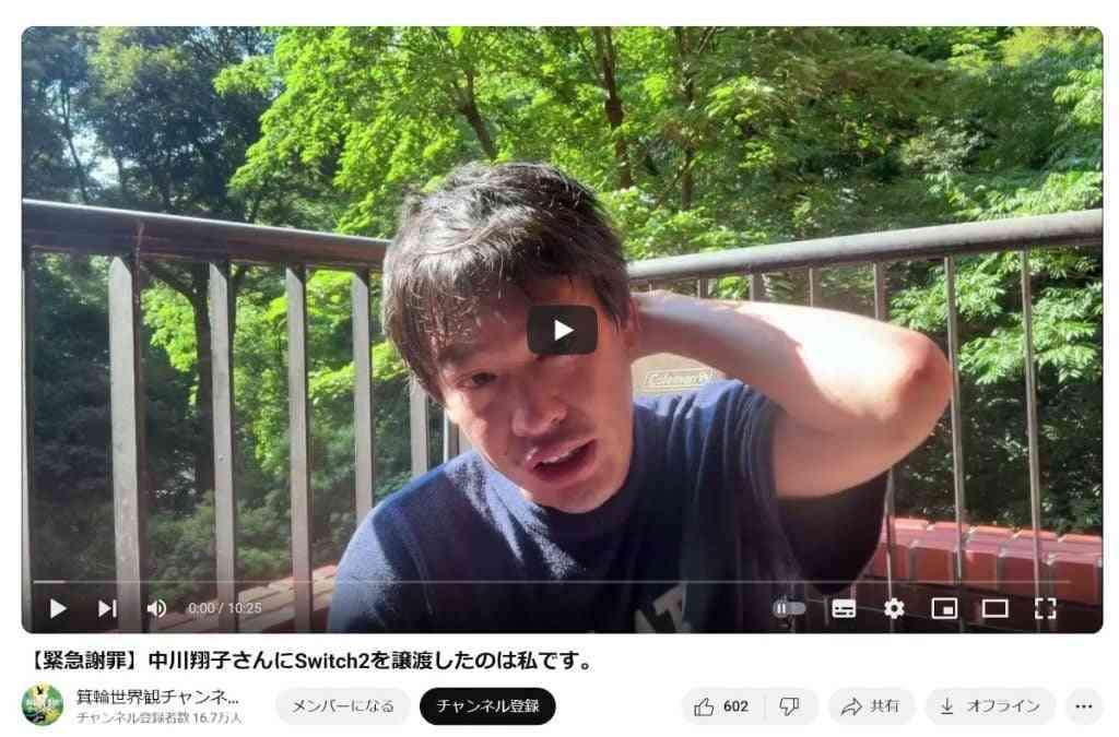 箕輪厚介氏、中川翔子への「Switch2」　実際は「譲渡してませんでした！」と謝罪　「そもそも応募も当選もしていません」