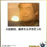 同じ日に立ったトピだけど、日本から人権がなくなる危機の緊急政令のトピよりも田... | ガールズちゃんねる - Girls Channel -
