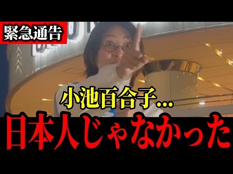 【6/21 削除覚悟】都議選最終日に さとうさおり がまさかの大暴露【小池都知事 / 小池百合子】
