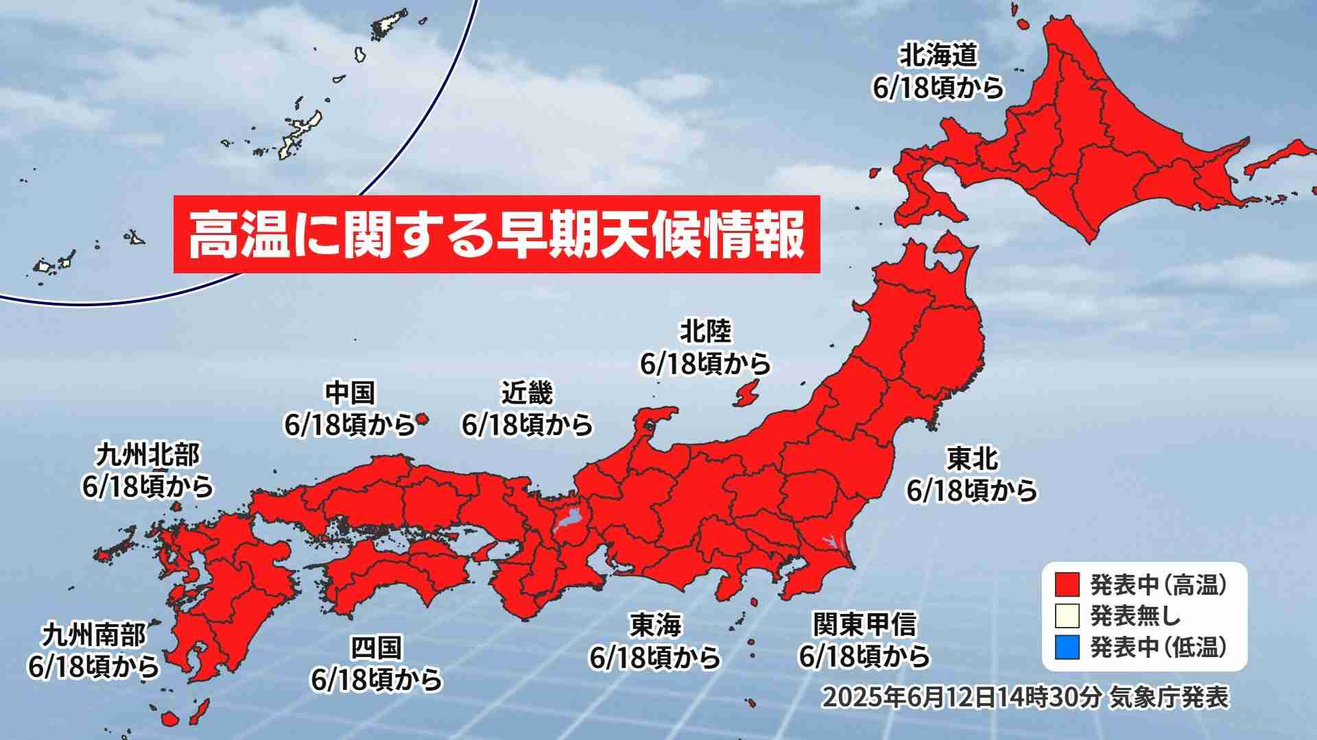来週はもう梅雨明け?　6月としては異例の晴れマーク　最高気温40℃くらいまで上昇か　歴史的な暑さも（RKB毎日放送） - Yahoo!ニュース