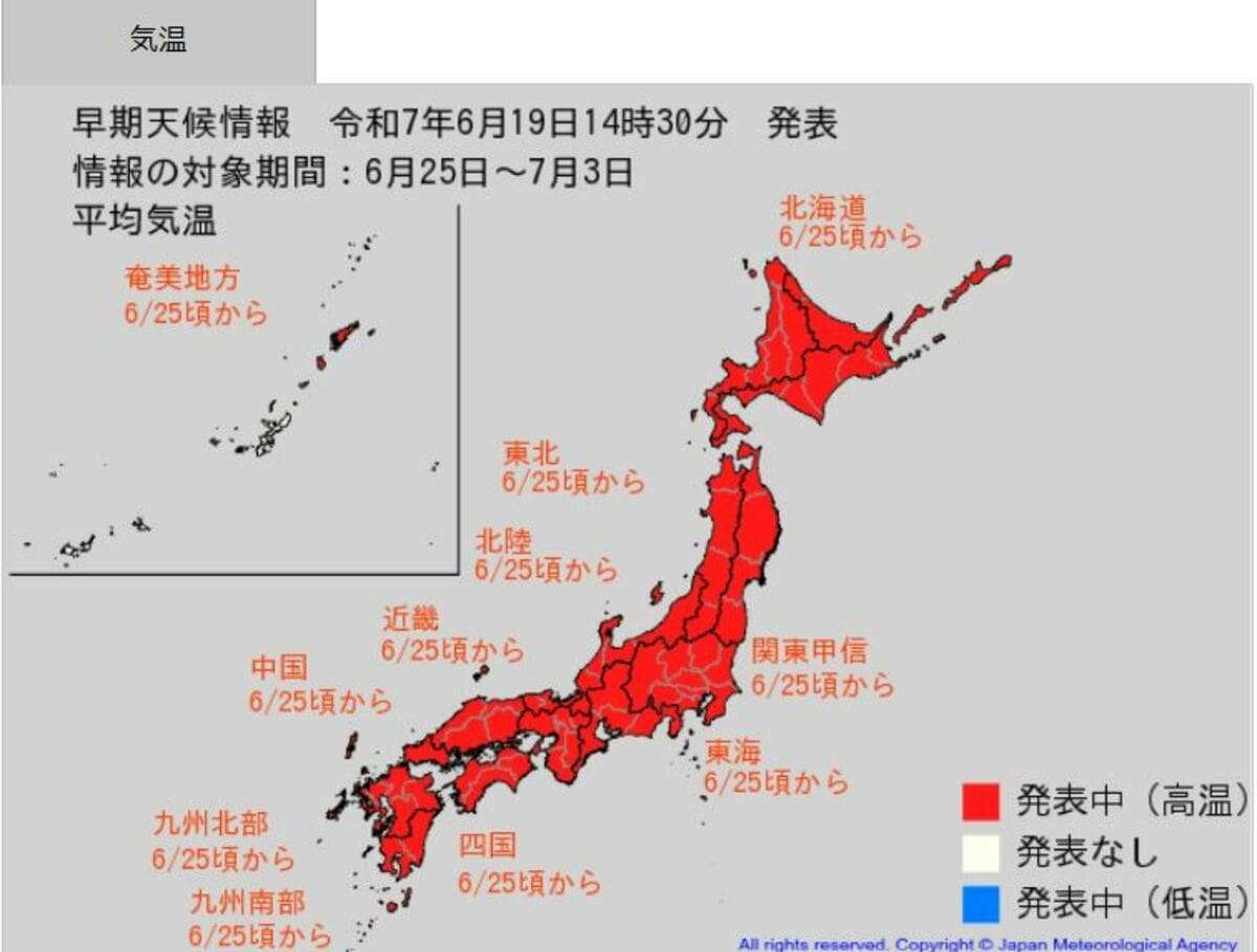 6月25日頃からは日本のほぼ全域で、この時期としては10年に一度程度しか起きないような「著しい高温」となる可能性　熱中症警戒　気象庁が「高温に関する早期天候情報」発表 | TBS NEWS DIG