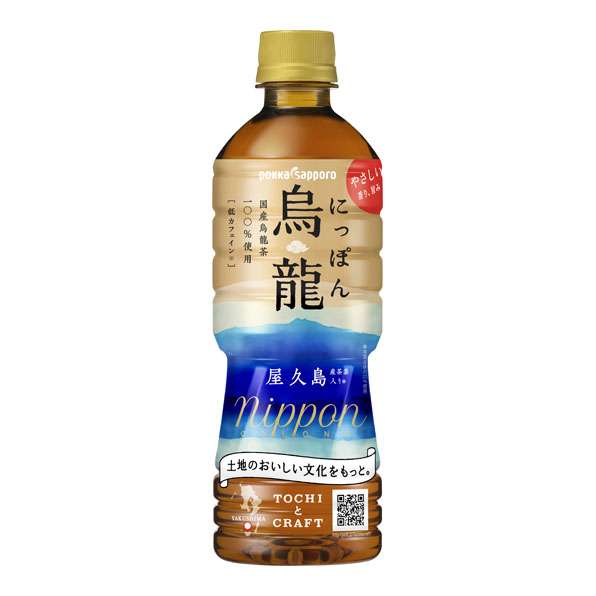 【ペットボトル】美味しいお茶を教えて！
