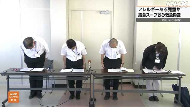 給食を食べた児童がアレルギー症状 過去にも救急搬送 松山｜NHK 愛媛のニュース