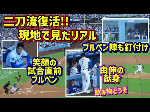 復活‼️二刀流の大谷がやっぱり凄かった?ファン熱狂?現地で見たリアルが最高だった 【現地映像】6/16vsパドレスShoheiOhtani