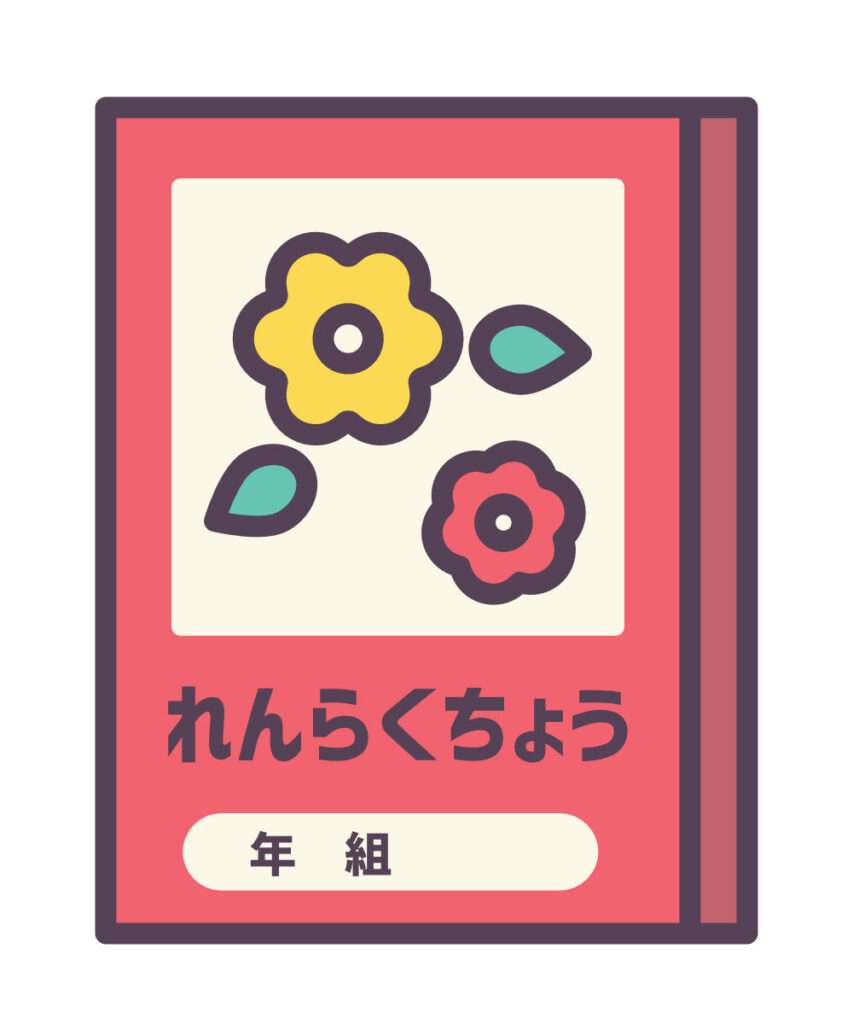 子どもの学校に電話(直接確認など)する基準