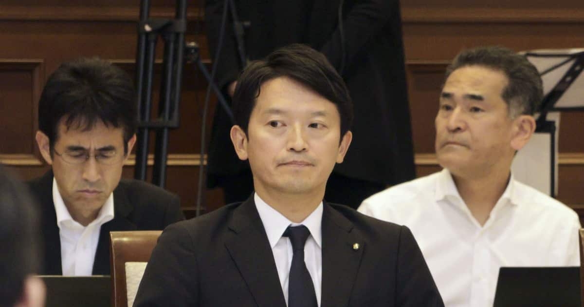 情報漏洩疑惑「捜査見守る」　斎藤知事の告発で兵庫県議会　辞職求める会派は期待感 - 産経ニュース