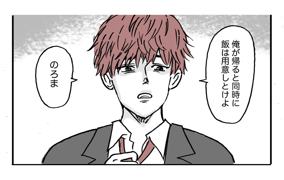 旦那が嫌いすぎる