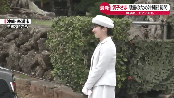 愛子さまが能登半島地震の被災地に　石川・七尾市の仮設住宅など訪れ、復興状況を視察