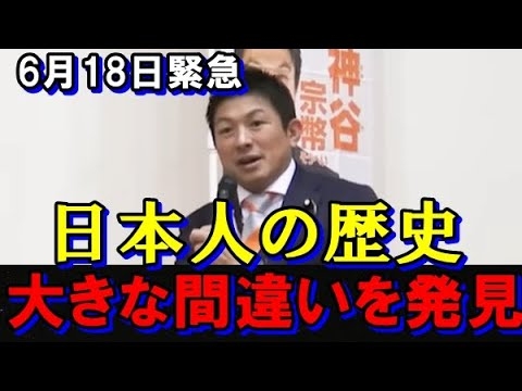 参政党 石原慎太郎が遺した警告…『自分の国を守れない民族は滅ぶ』の意味。#参政党 #参政党は止まらない #参政党応援 #神谷宗幣 #石原慎太郎