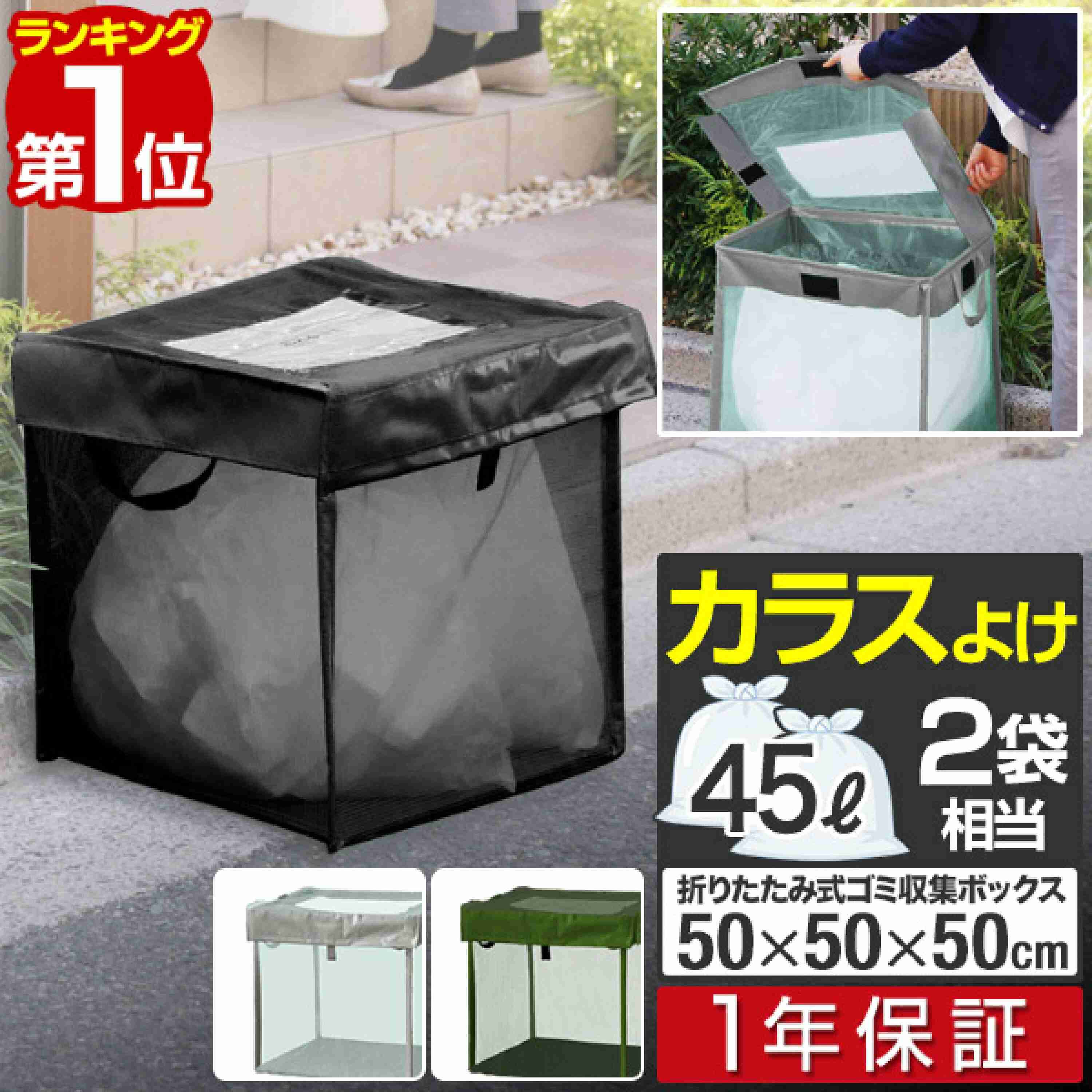 外出し用のゴミネット・ボックスのおすすめ