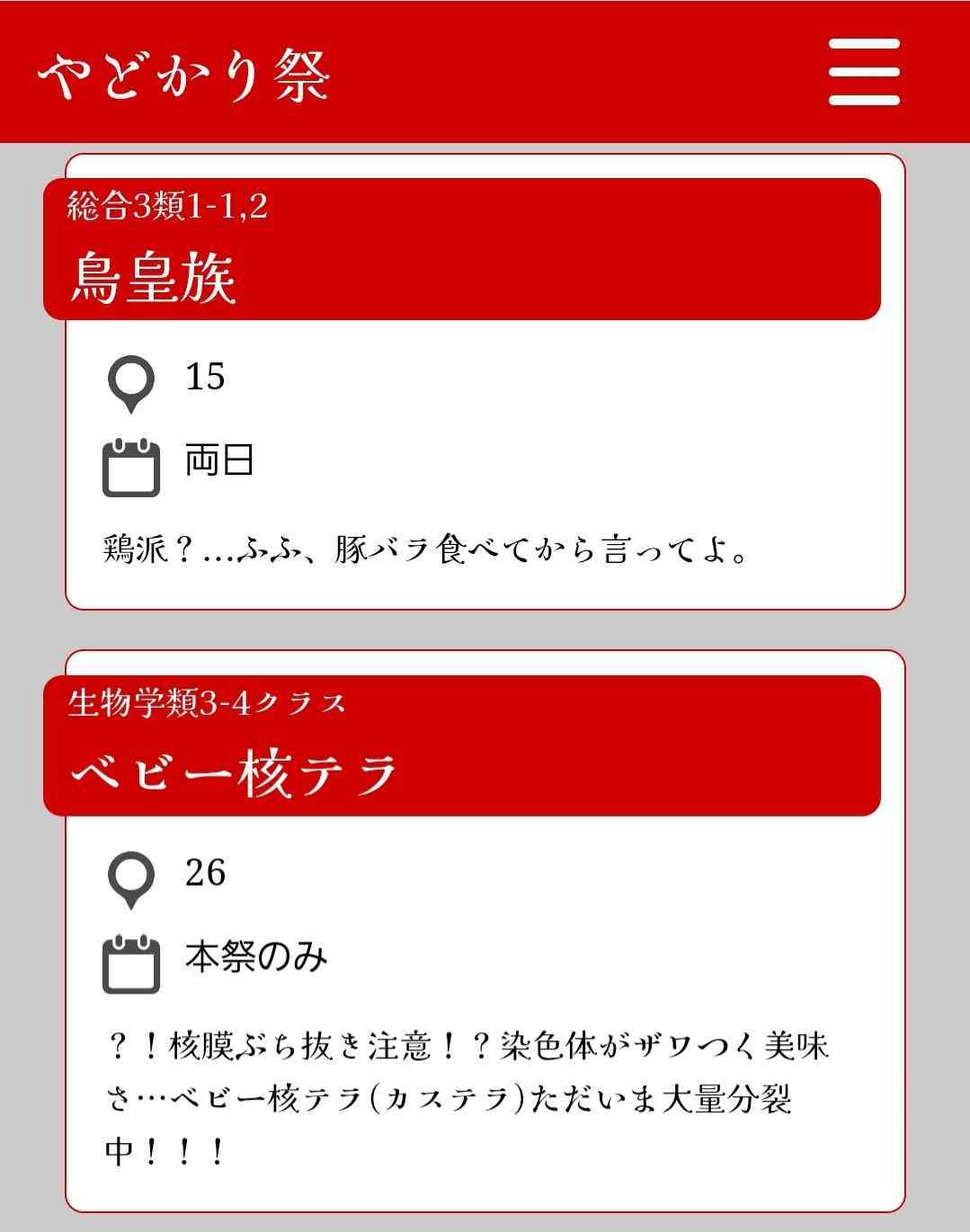 比較されがちなこと