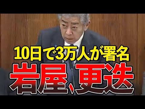 みなさんのお力をお貸しください。【岩屋外務大臣/国会中継/切り抜き】