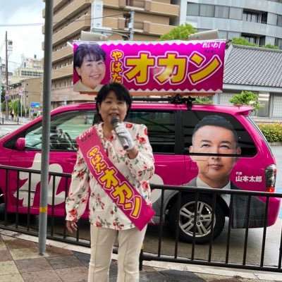 兵庫・尼崎市議選で参政高野氏トップ当選　「落ちれば政治家引退」で注目のN党候補も当選
