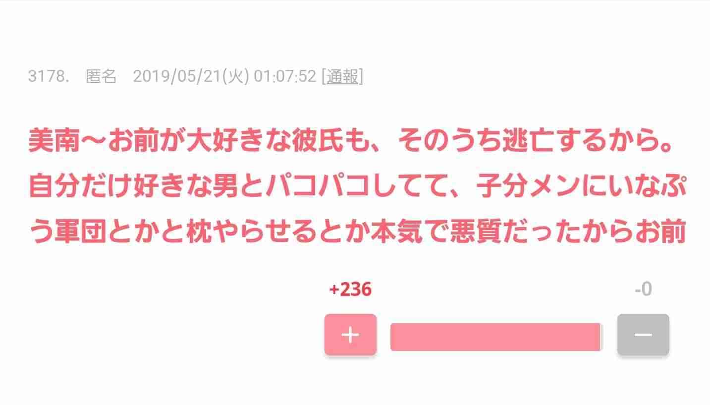 元NGT48メンバーが整形箇所と総額を赤裸々告白「高かったんですけど、早めに可愛くなってうれしい」